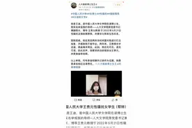 女博士生举报导师长期性骚扰，导师该承担什么法律责任？图片