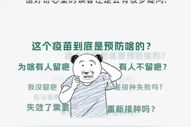 胳膊上的“疫苗疤”，为啥有些人有，有些人没有？图片