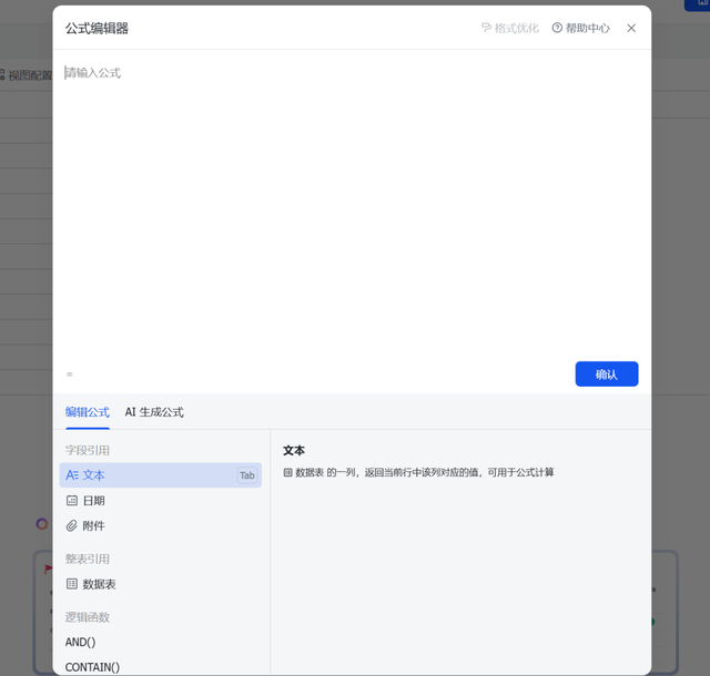 用了3年飞书多维表格后，我终于为你们总结了一份保姆级教程。