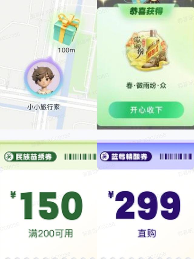 “我的巽风－黄小西游记”LBS互动体验9月30日试运营启幕