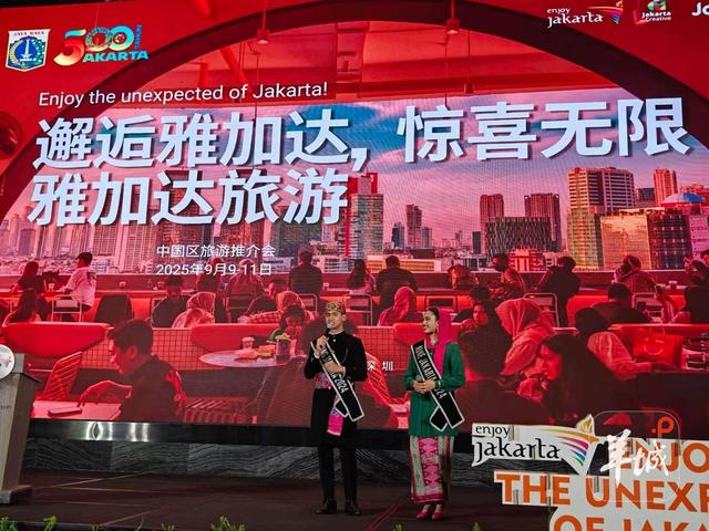 力促“商务+休闲”旅游新体验，印尼雅加达来广州推介旅游