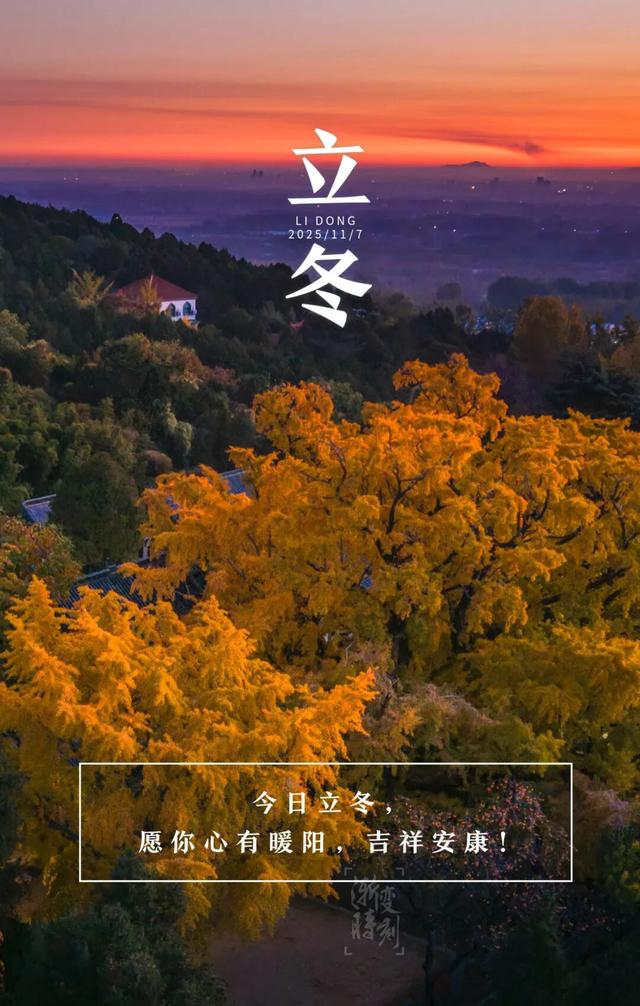 日照，正式进入……