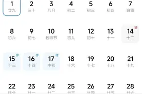 家长注意！今年9月1日不上课！图片