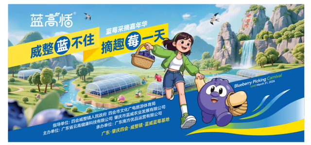 今个周六，一起到威整摘蓝莓！