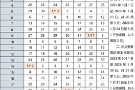 北京中小学9月1日开学！2026年寒暑假放假时间确定图片