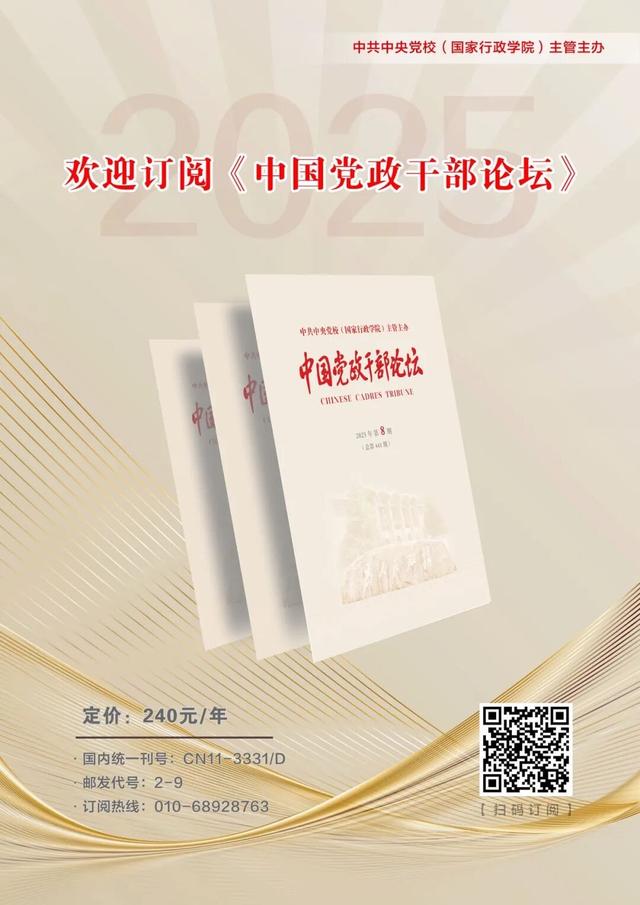领导科学丨提升领导干部契合人工智能时代需求的数智本领