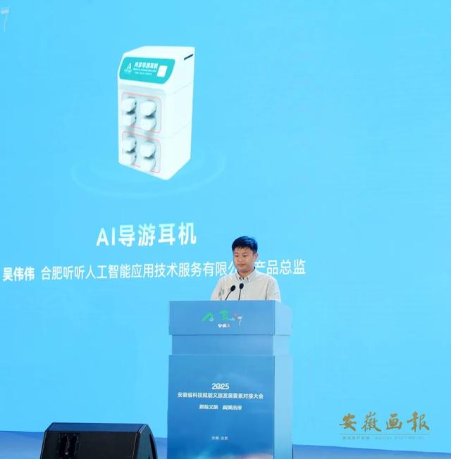 文旅前沿 | 数智文旅要素对接，安徽这场大会把“配方”公开