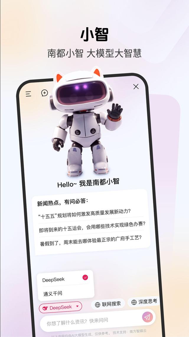 南都N视频客户端鸿蒙版上线！新型都市媒体智能交互应用+1