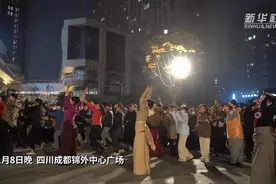 中国故事｜锅庄，在成都街头起舞图片