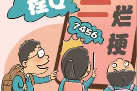 警惕网络黑话烂梗侵染青少年图片
