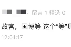 旅游景区取消预约后，北京还有哪些景区需预约？图片