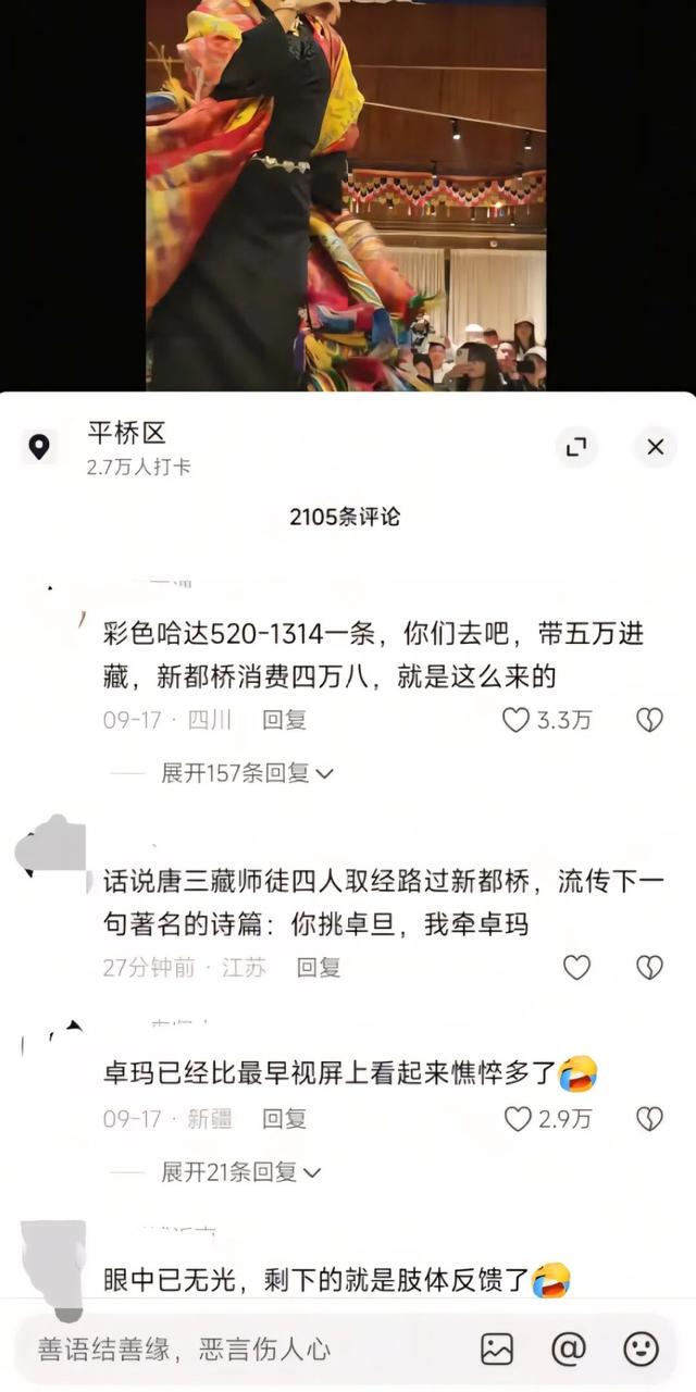 擦边商K的风吹到了川藏线