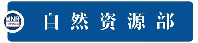 两部门联合发布地质灾害黄色预警