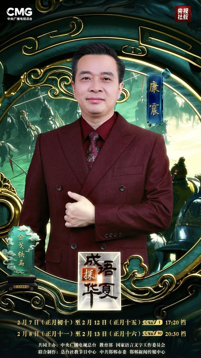 成语探华夏丨“金戈铁马”奏响成语里的热血华章