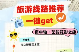 元旦来大兴，4条线路任你游——图片