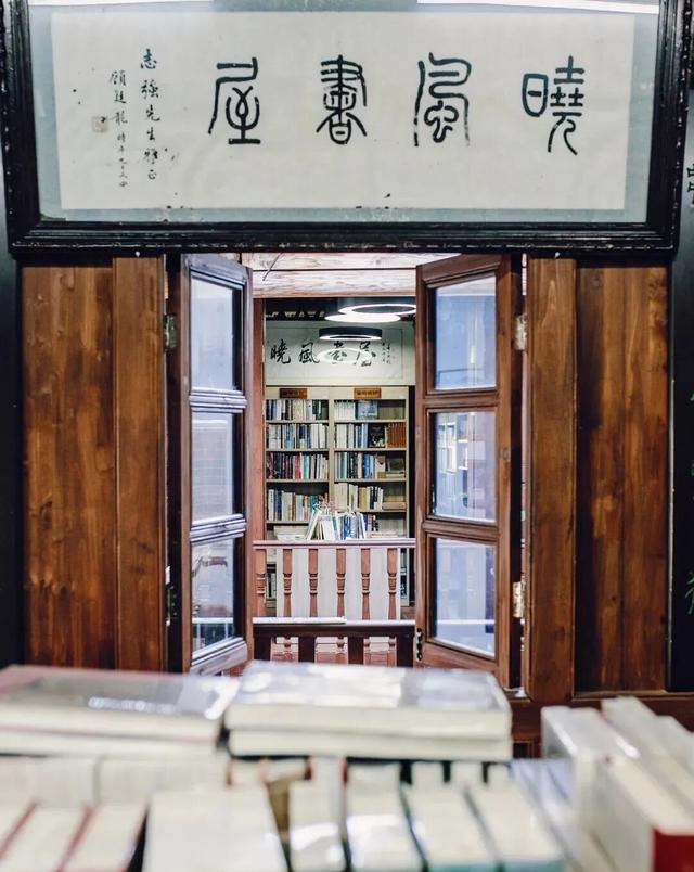 福建冬日漫游，下一站，书店