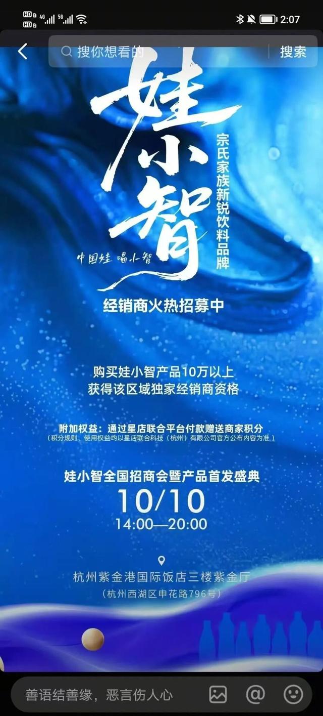 宗馥莉推出“娃小宗”后，叔叔宗泽后推出“娃小智”：我们要和宗馥莉一起竞争市场，哇哈哈一线员工称工厂暂无变化
