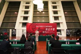 为大学生参与戏剧创作提供舞台 重庆大剧院与川渝院校共谋校企合作新篇章图片