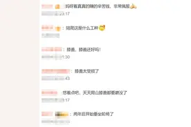 一年赚30万！26岁小伙泰山陪爬，顾客多是女性图片