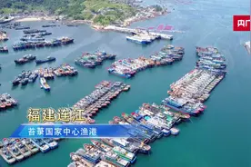【食在山海间】深远海智能养殖逐浪“海上福州”图片