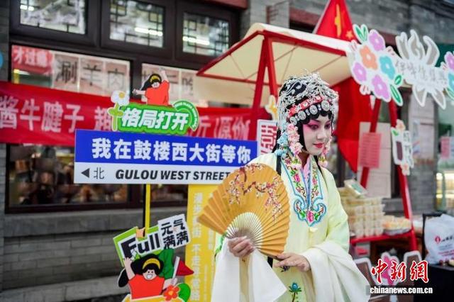 海外团组文旅探访打卡鼓西、漫步斜街感受新京味儿