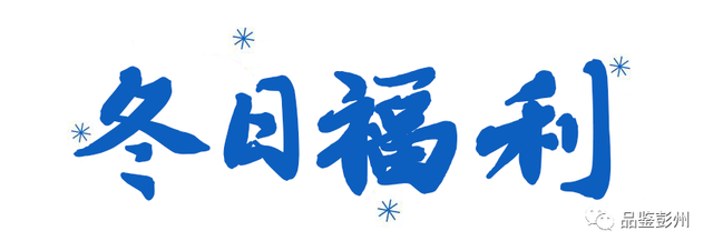 【超级福利】1小时直达成都“小瑞士”！冰雪徒步/雪地魔毯/音乐会/NPC巡游……