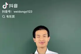 北大“韦神”粉丝超千万，家属回应牙齿缺失图片