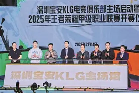 王者荣耀甲级职业联赛首次落户深圳宝安图片