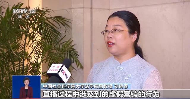 直播开蚌提前塞珍珠、职业弹幕人虚构评价……直播电商监督办法要来了