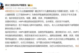 发热、头晕……最近出现“新毒株”？专家回应来了！图片