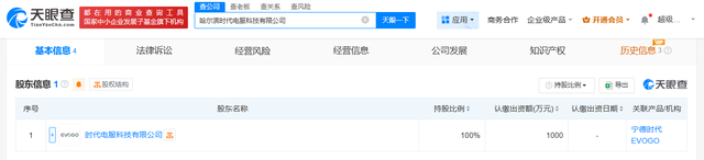 宁德时代旗下时代电服在哈尔滨成立新公司