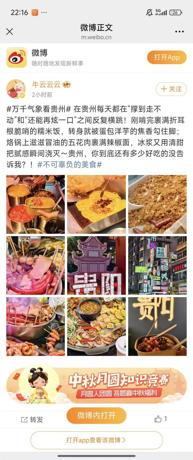 万千气象看贵州｜打卡贵州第一站 贵阳自由行走起！