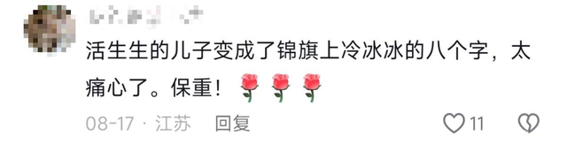 痛心！胡国涛不幸身亡，年仅17岁