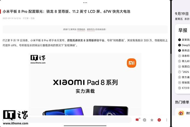 小米平板 8 柔光版评测：护眼又全能，澎湃 OS 3 系统再进化