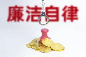 凉山出新规：领导干部一般不得操办生育升学生日等，非近亲属送礼金一般不超600元图片