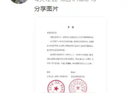 热搜爆了！CBA辽宁队前任主教练杨鸣与妻子官宣离婚图片