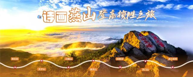 2025河北承德活力金秋旅游季正式启动——五大主题线路、15项活动诚意邀约四海游客