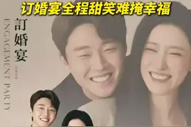 国脚高准翼订婚啦🎉，订婚宴期间高准翼全程甜笑难掩幸福图片