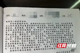 90岁老人真情“告白” 诉说十年浓浓“护患情”图片
