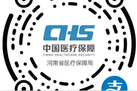 省直职工个人账户如何为家人代缴医保费？操作流程看过来！图片