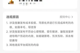 突然被“大量封号”！网友炸锅图片