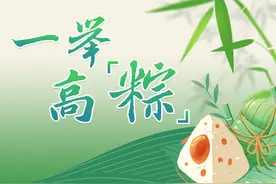 @高考考生，古代学霸送来高“粽”buff！图片