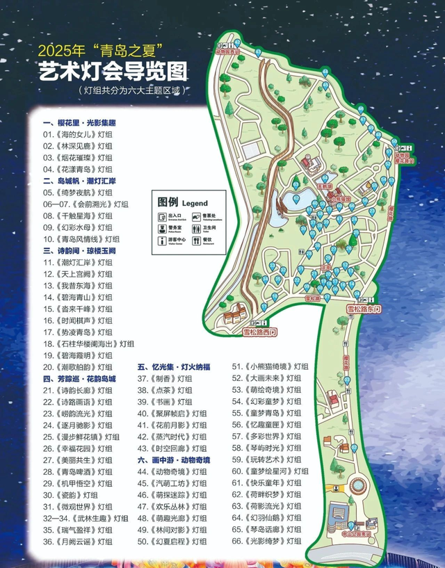 下班直冲中山公园！“青岛之夏”艺术灯会今晚点亮~