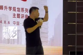 上海两千人围观！网红名师张雪峰再度语出惊人→图片