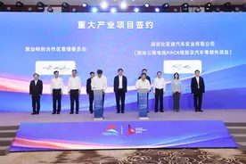 65亿！深汕比亚迪汽车工业园三期项目签约图片