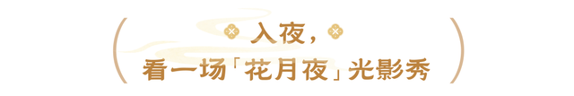 全是人！百盏灯笼今晚全亮，这个地方火了！