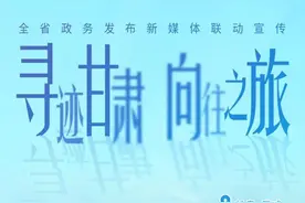 【寻迹甘肃 向往之旅】天马行空 自在武威图片