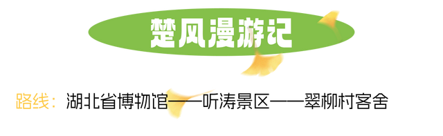 天黑不打烊，来东湖来过夜生活！