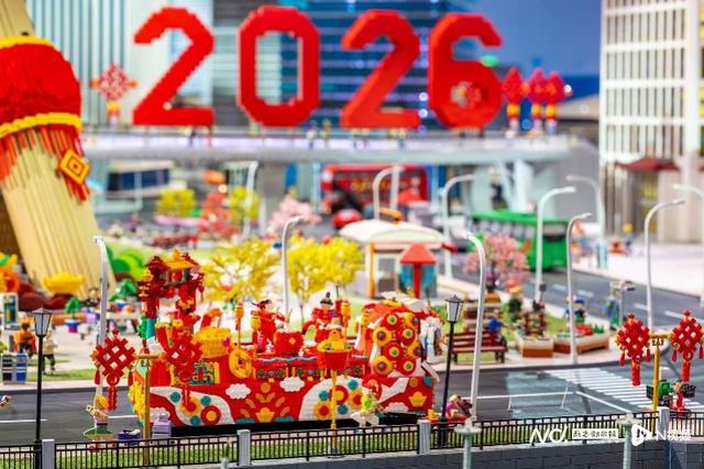 上海乐高乐园度假区首个“中国年”主题活动于1月28日启幕