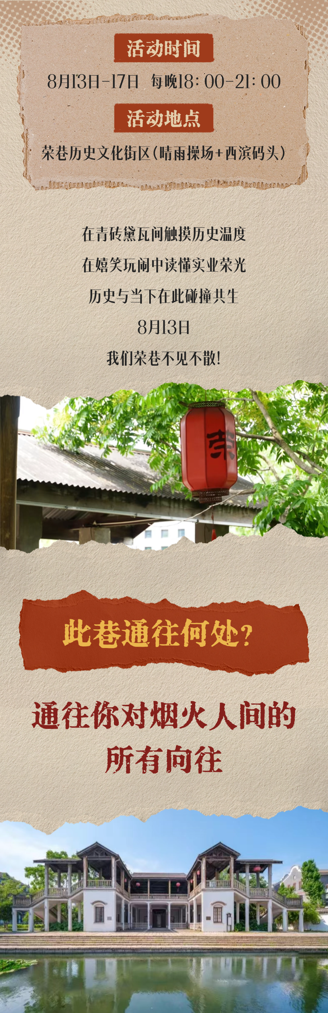 无锡这条有名的老街，可以去走走了！